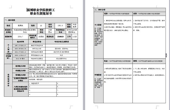 QQ图片20171228110955